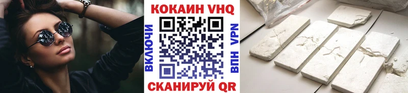 Купить  Верхний Уфалей  КОКАИН 99% 
