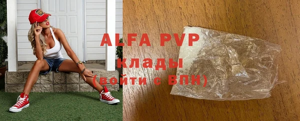 альфа пвп VHQ Кодинск