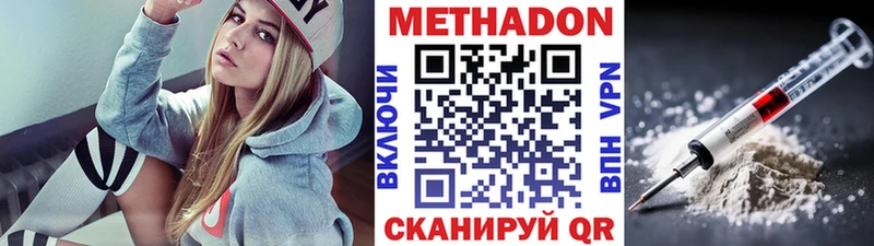 МЕТАДОН белоснежный  Купить где  Верхний Уфалей 