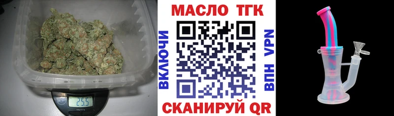 ТГК концентрат  Купить  Верхний Уфалей 